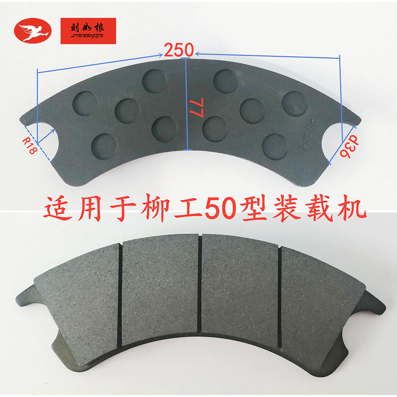 吉林市柳工50型裝載機