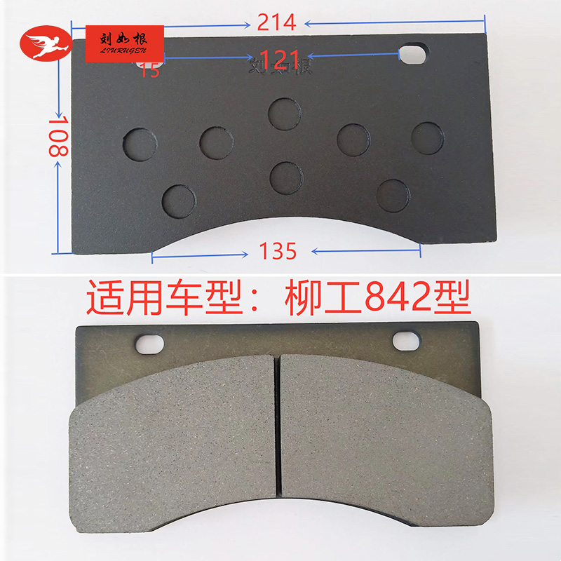 吉林市柳工842型