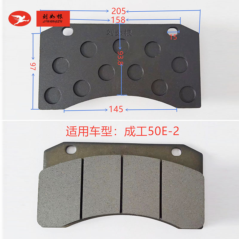 吉林市成工50E-2